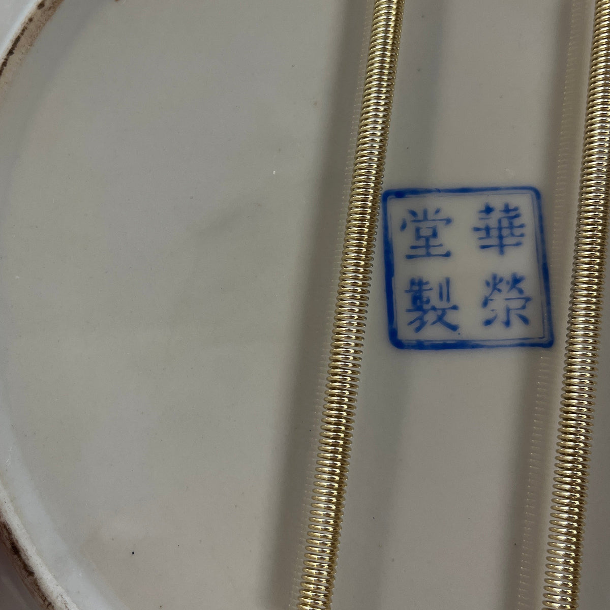 Qing Dynasty Da Ya Zhai Style Plate with Marking