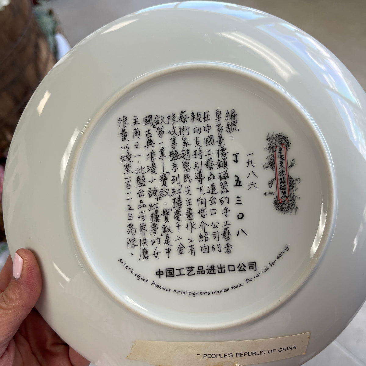 Imperial Jingdezhen "Beauties of the Red Mansion" Collector Plate